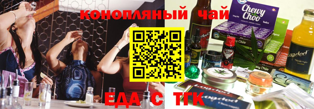 Архангельск  Печенье с ТГК конопля  Вход с VPN 