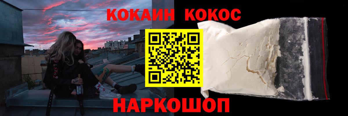 КОКАИН  КОКАИН Боливия  Вход с VPN  Архангельск 