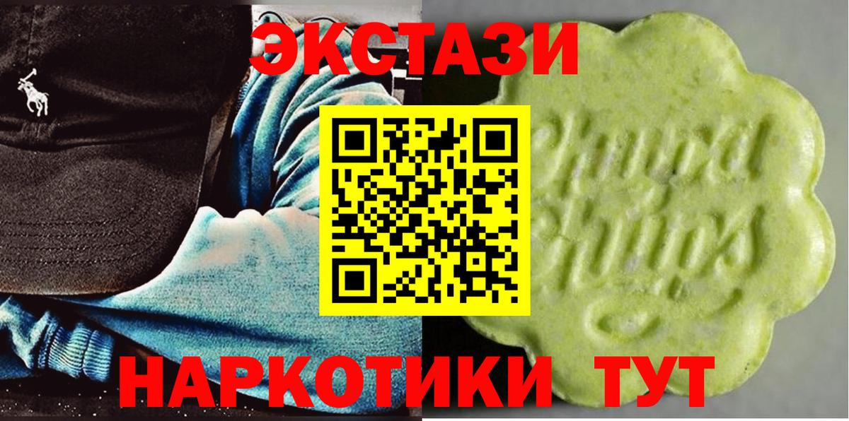 Экстази Дубай  ЭКСТАЗИ 300 mg  Вход с VPN  Ecstasy  Архангельск 