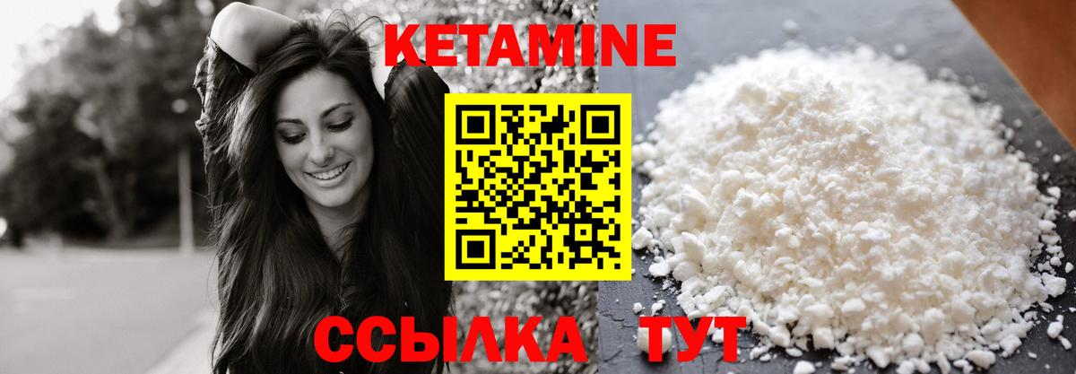 КЕТАМИН ketamine  Вход с VPN  КЕТАМИН ketamine  Архангельск 