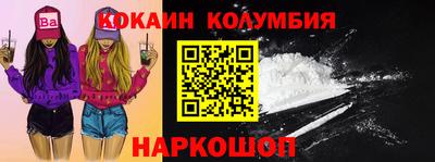 кокаин колумбия Бийск