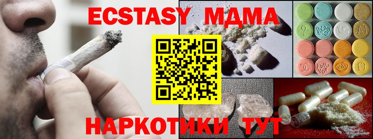 МДМА Molly  МДМА  Архангельск  Вход с VPN  MDMA crystal 