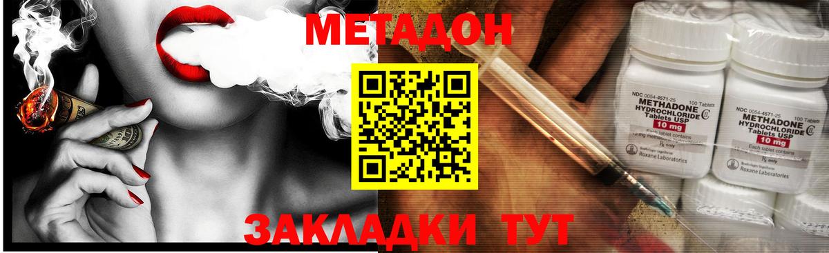 Метадон мёд  Вход с VPN  Архангельск 