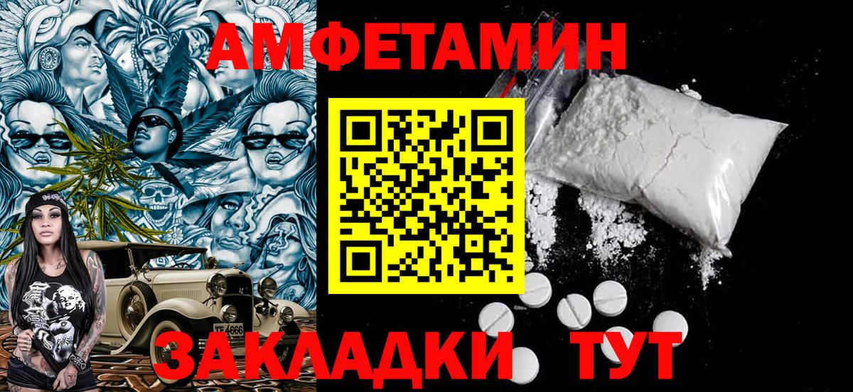 Архангельск  МЕТАМФЕТАМИН Methamphetamine  Вход с VPN 