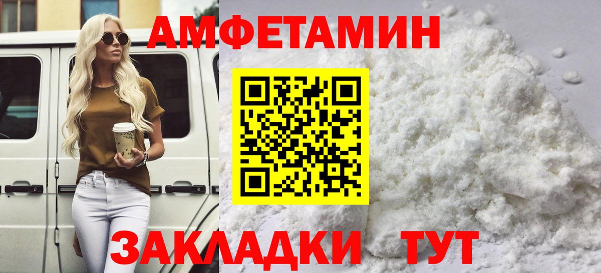 Первитин мет Архангельск