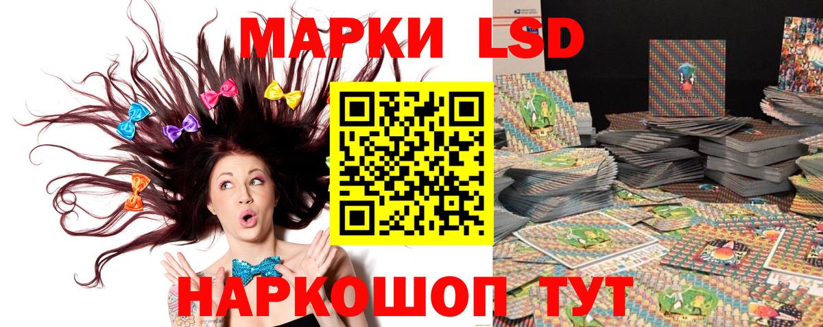 Наркотические марки 1,8мг Архангельск