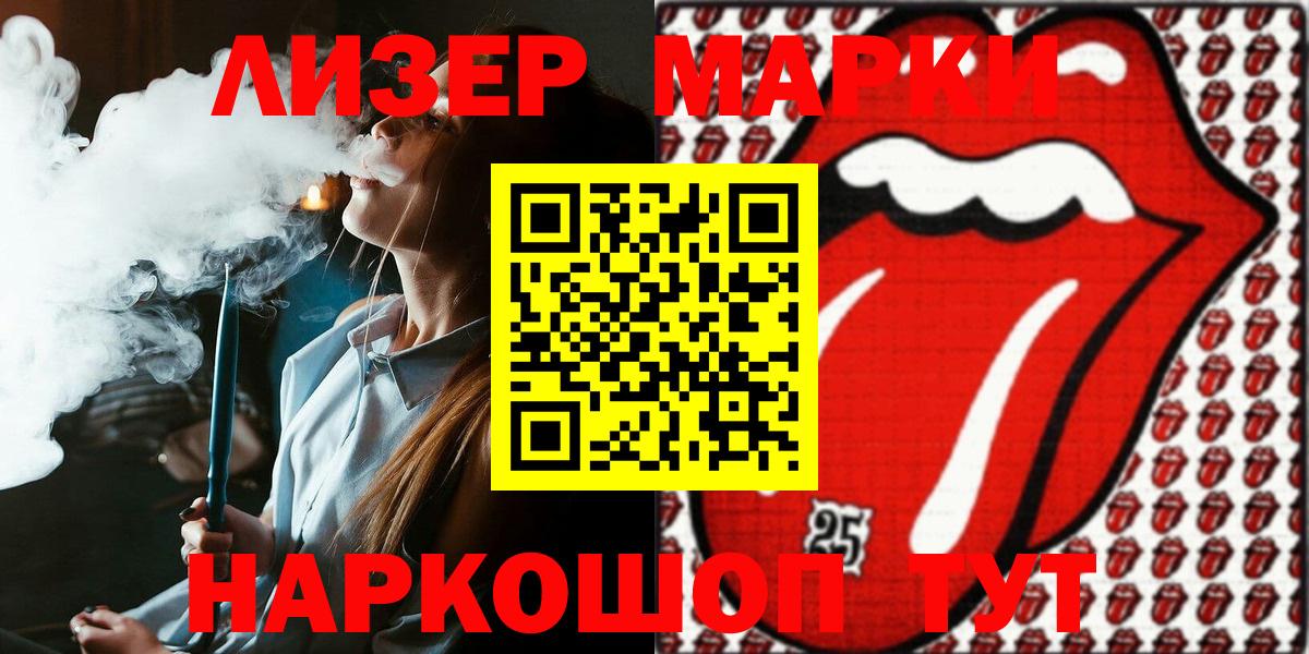 Архангельск  Марки NBOMe 1,5мг  Вход с VPN 