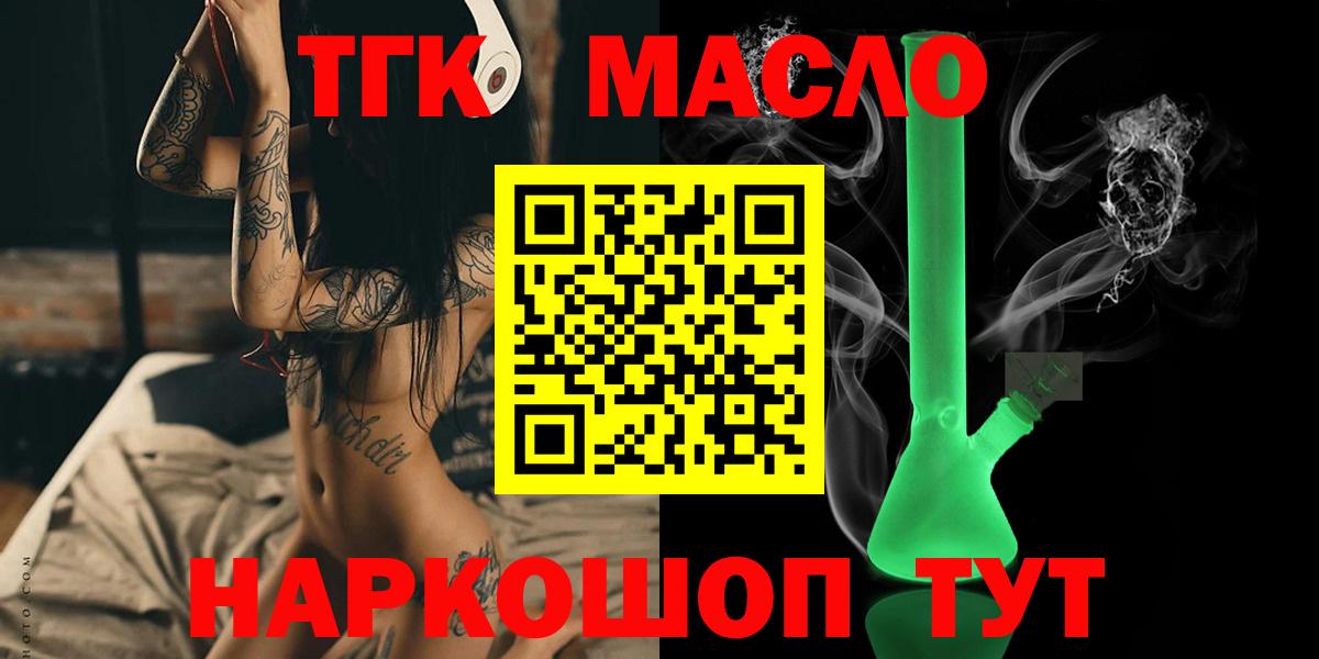 Дистиллят ТГК гашишное масло  Дистиллят ТГК Wax  Архангельск  Вход с VPN 