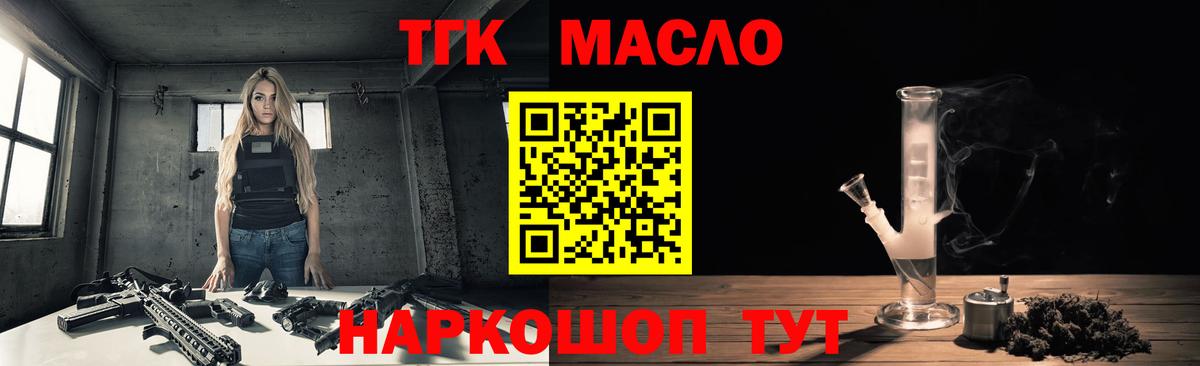 Дистиллят ТГК вейп с тгк Архангельск