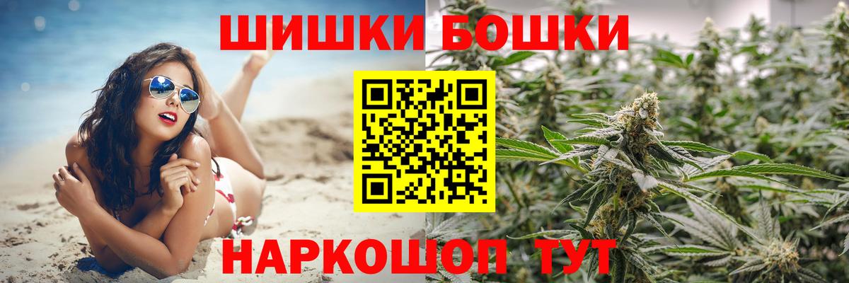 Архангельск  Шишки марихуана планчик  Шишки марихуана индика  Бошки Шишки гибрид  Вход с VPN  Шишки марихуана MAZAR 